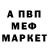 Меф мяу мяу 4 MMC Elena Hallgren