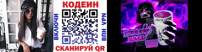 Кодеиновый сироп Lean Purple Drank  маркетплейс какой сайт  Снежинск 