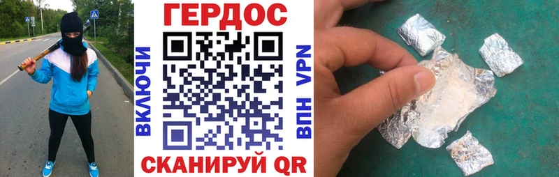 ГЕРОИН Heroin  Снежинск 
