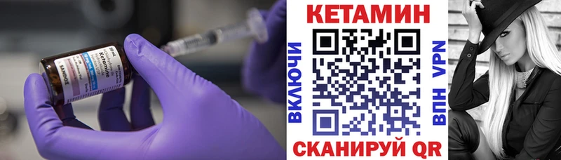 КЕТАМИН VHQ  Снежинск 