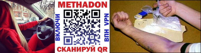 Метадон кристалл Снежинск