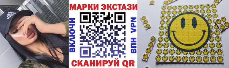 Наркотические марки 1500мкг  Снежинск 
